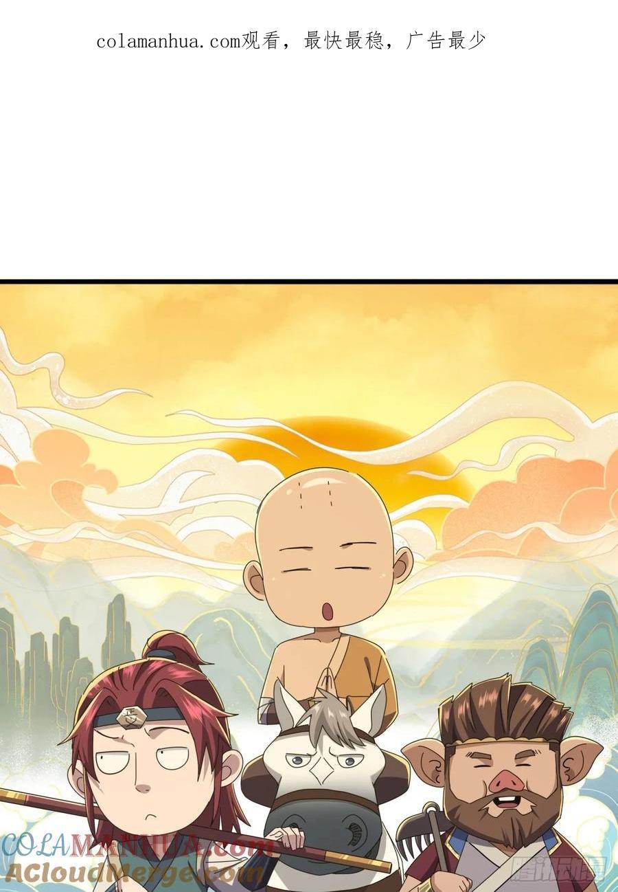 33话 横扫日月神教0