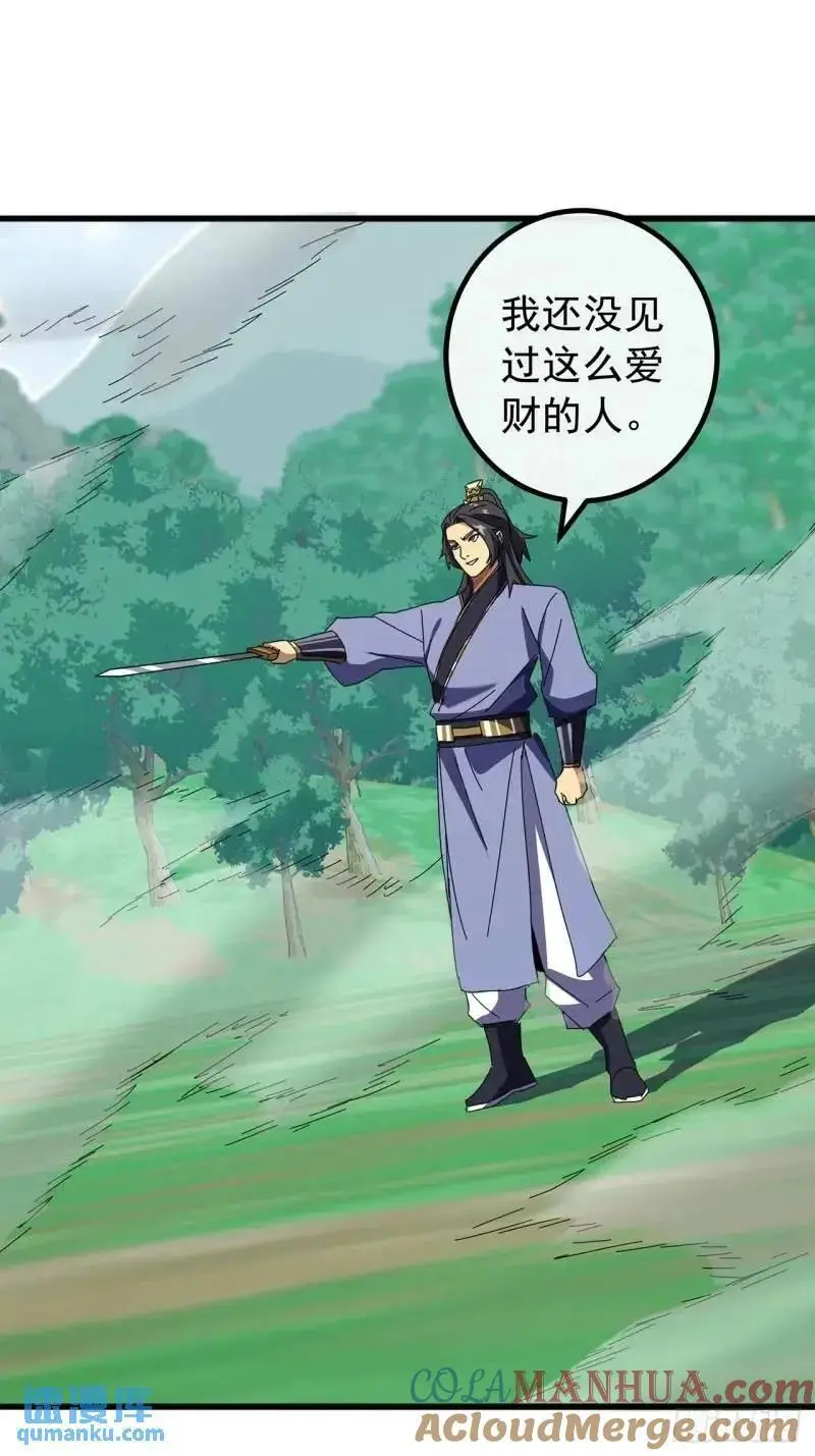 75话 看心情杀人的萧秋雨54