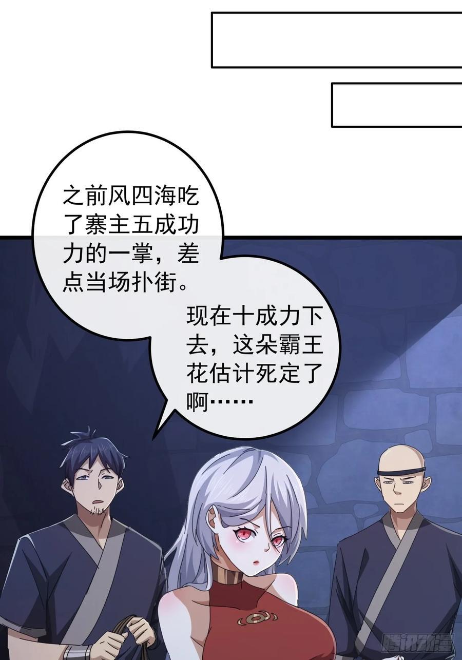 29话 重峰山寨武红云32