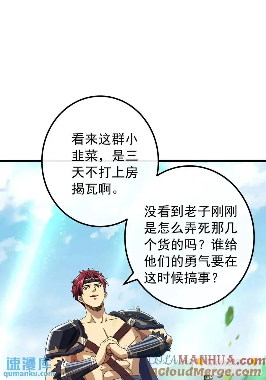 78话 功法再提升9