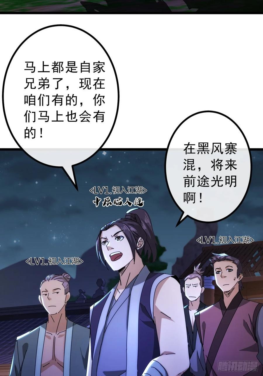 10话 抢钱、抢粮、抢玩家！25