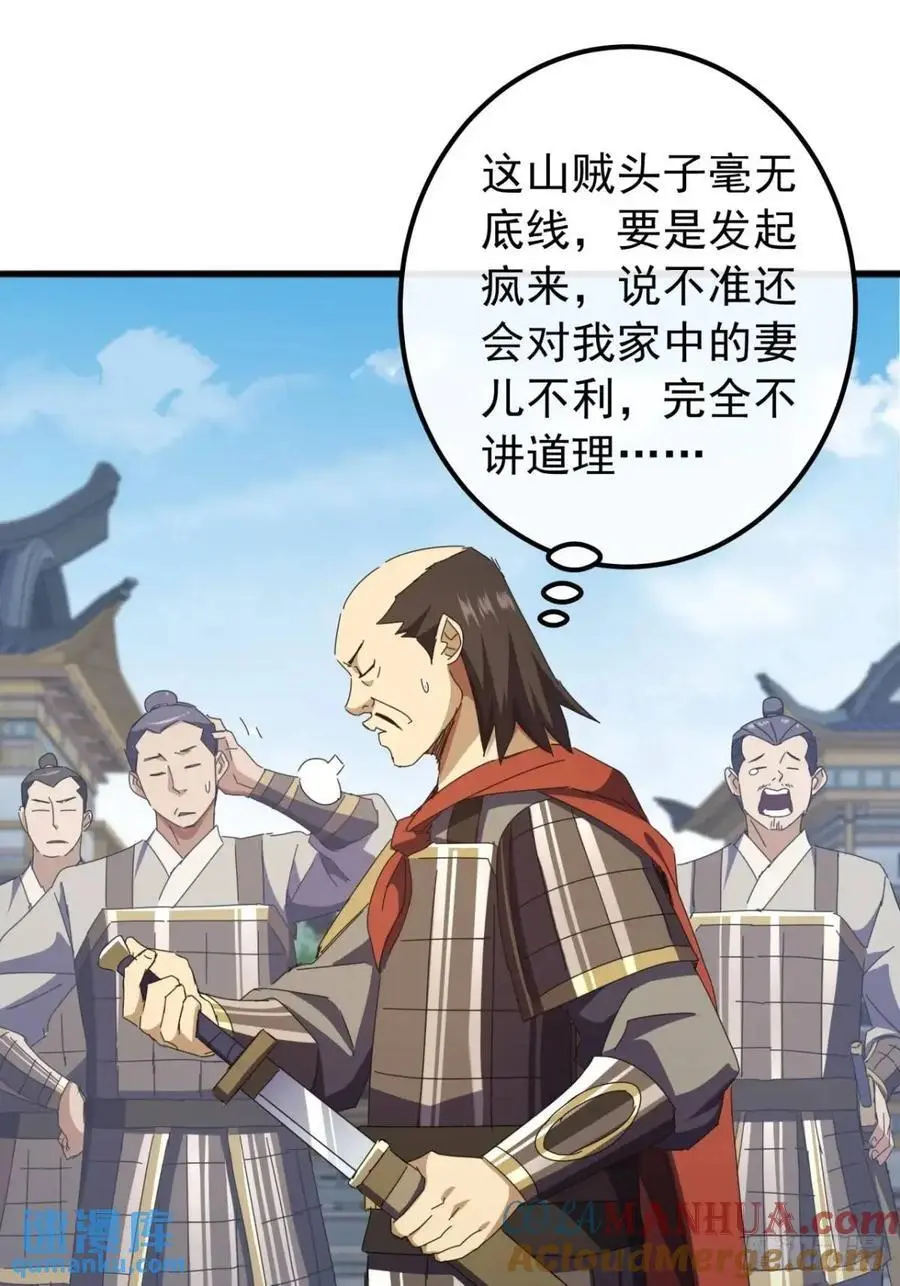59话 大获全胜36