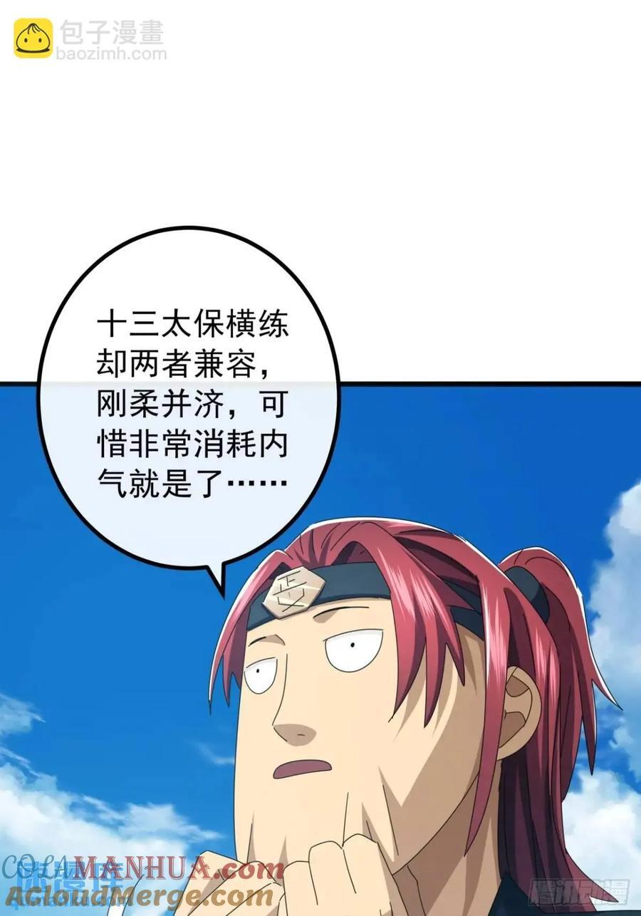 38话 又收一群小弟54