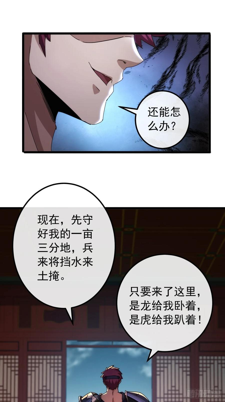 8话 不按套路出牌的NPC55