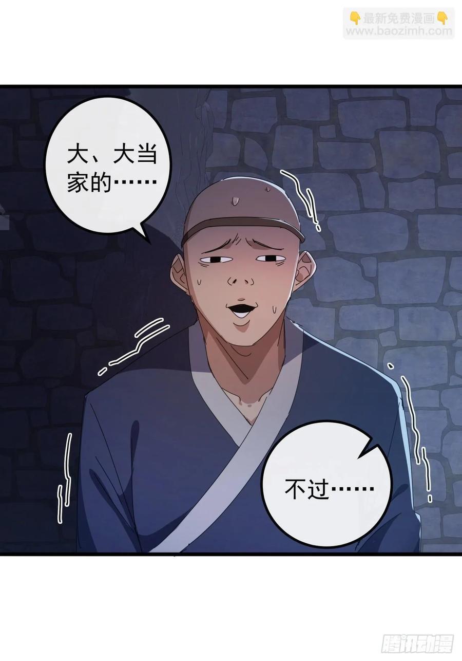 30话 收服武云红11
