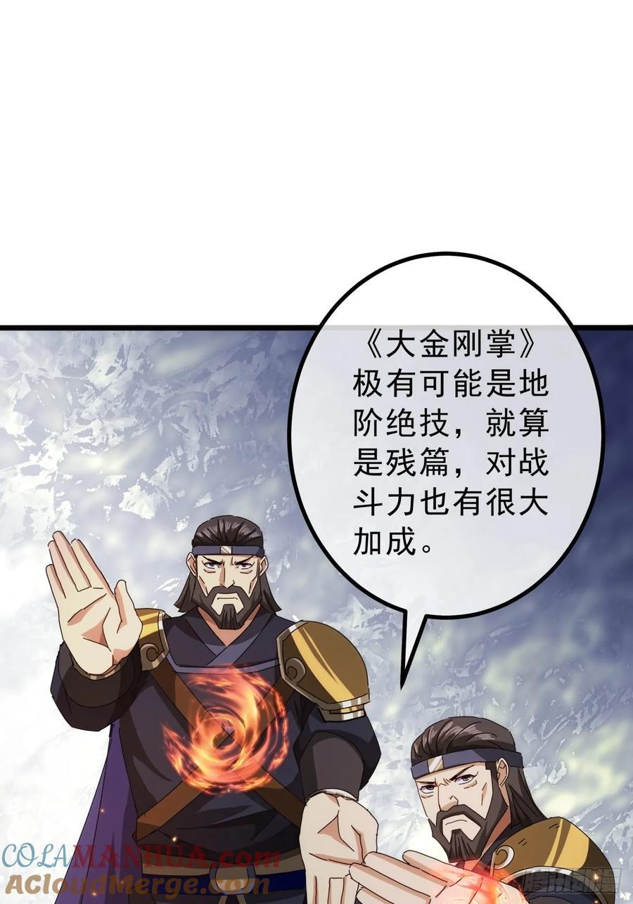 12话 江大力VS都大锦30
