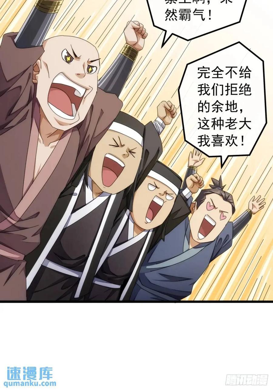 38话 又收一群小弟20