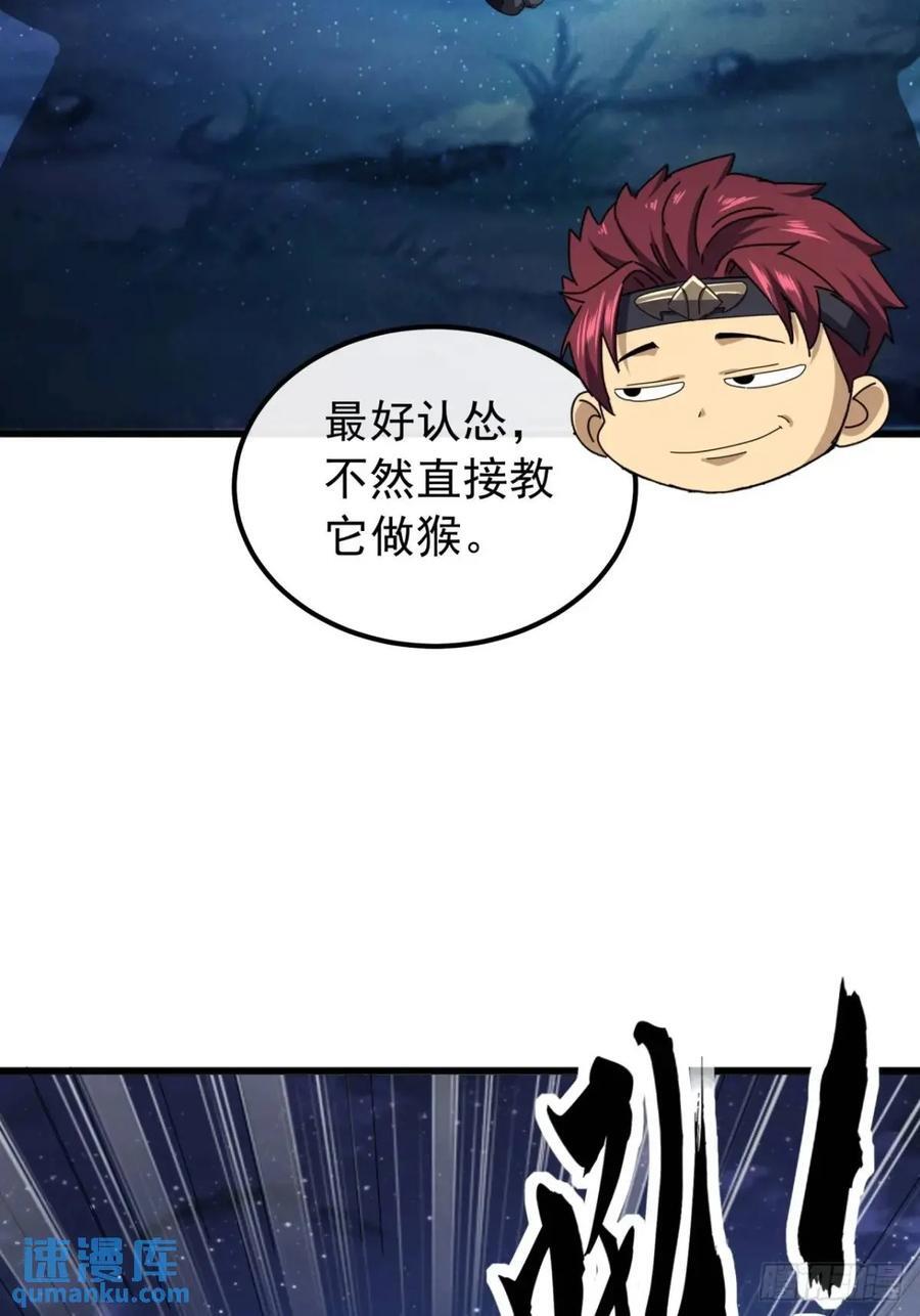 43话 九阳神功-GET！10