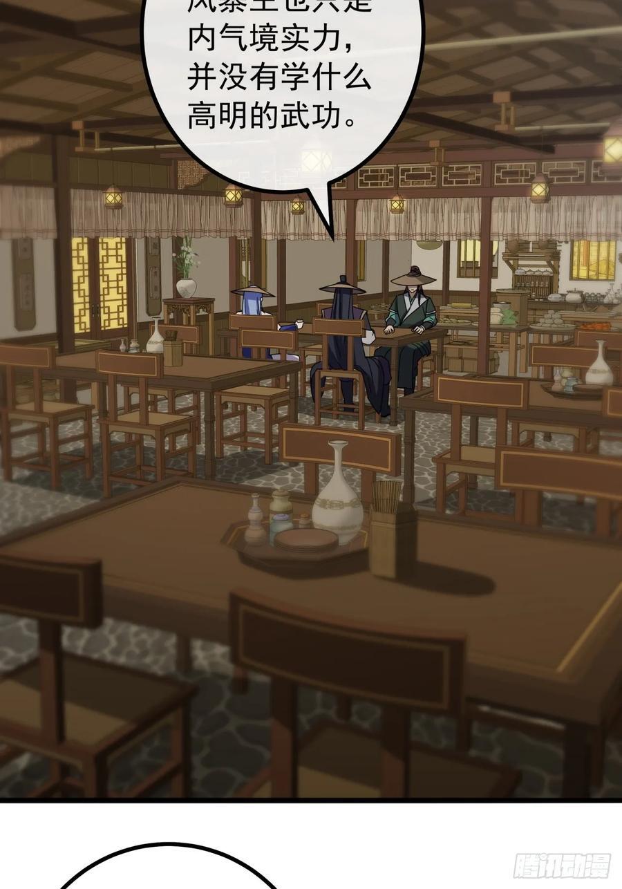 17话 来学武功吧22