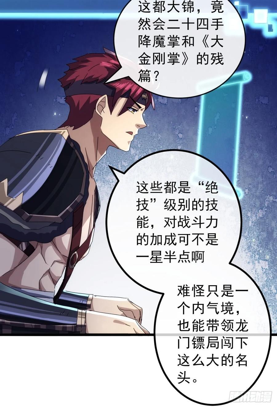 12话 江大力VS都大锦29