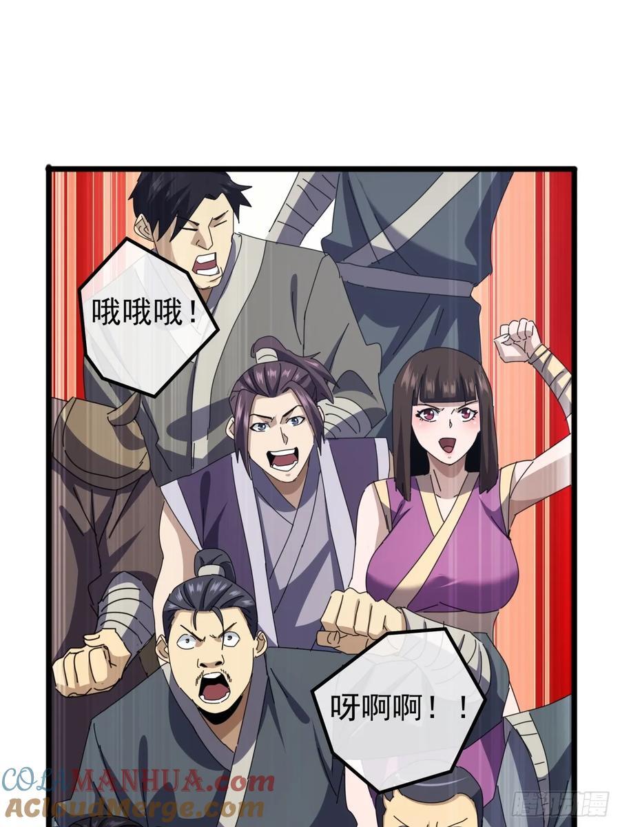 23话 沱水山寨开战6
