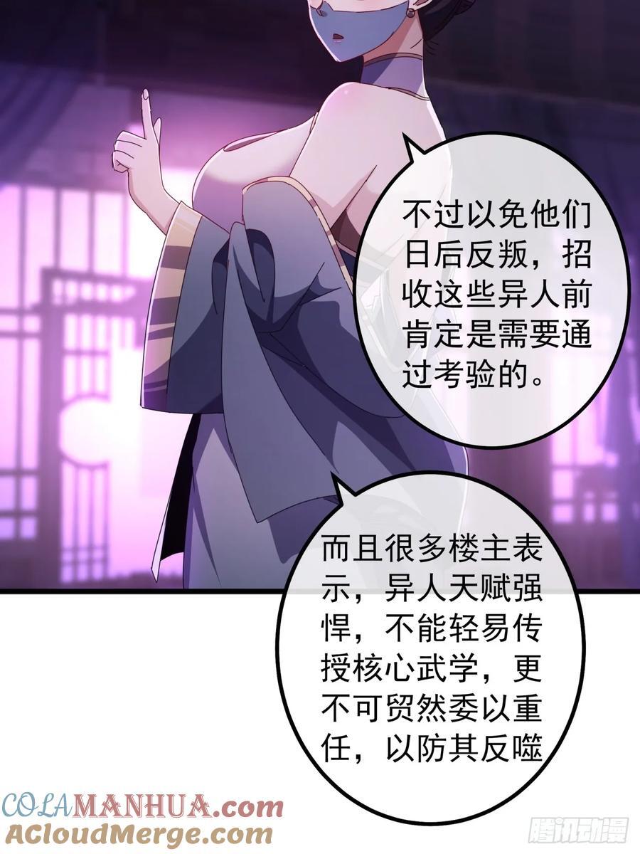 21话 晋升银牌杀手45