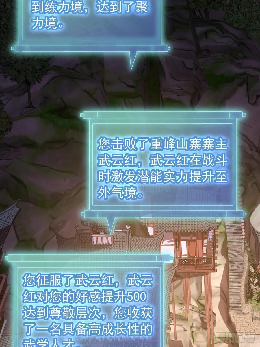 30话 收服武云红29