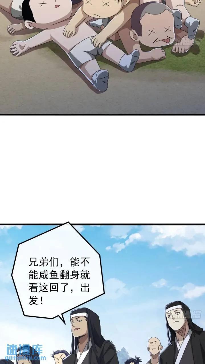 34话 和玩家的合作46