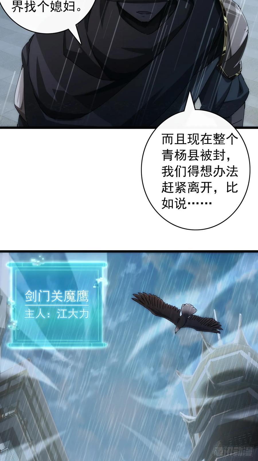 3话 偷袭与反杀7