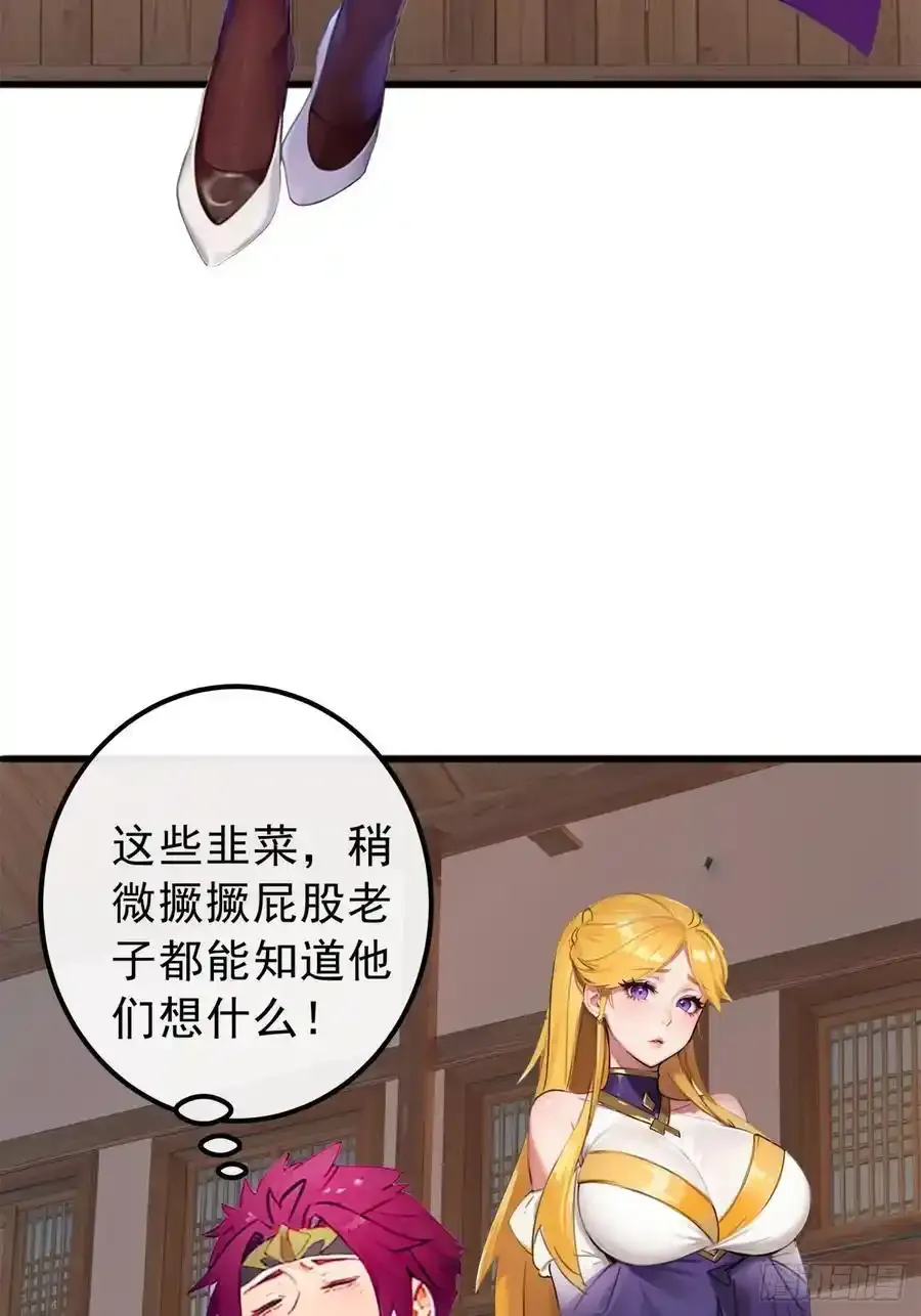 84话 搞定武烈44