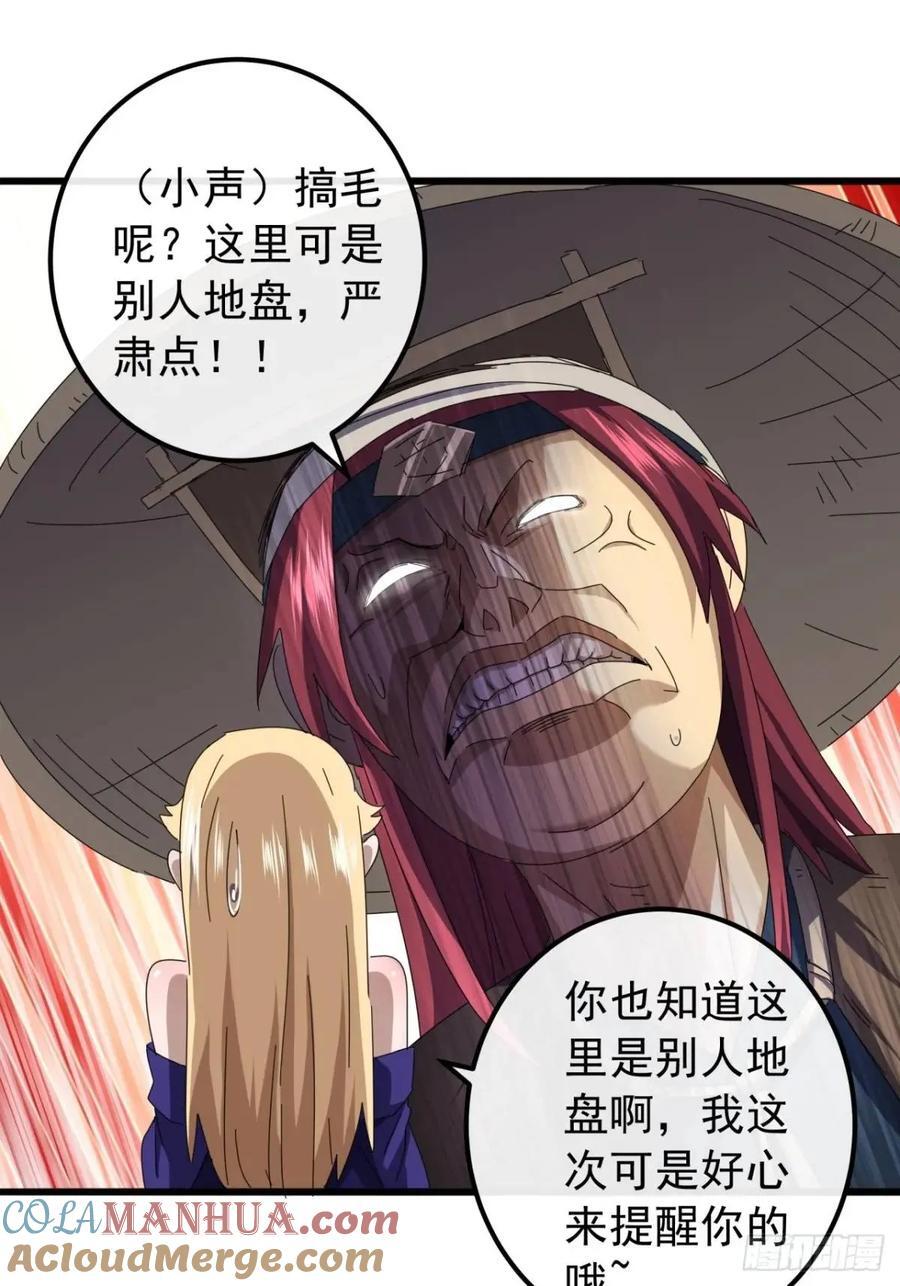 41话 传说中的山缝21