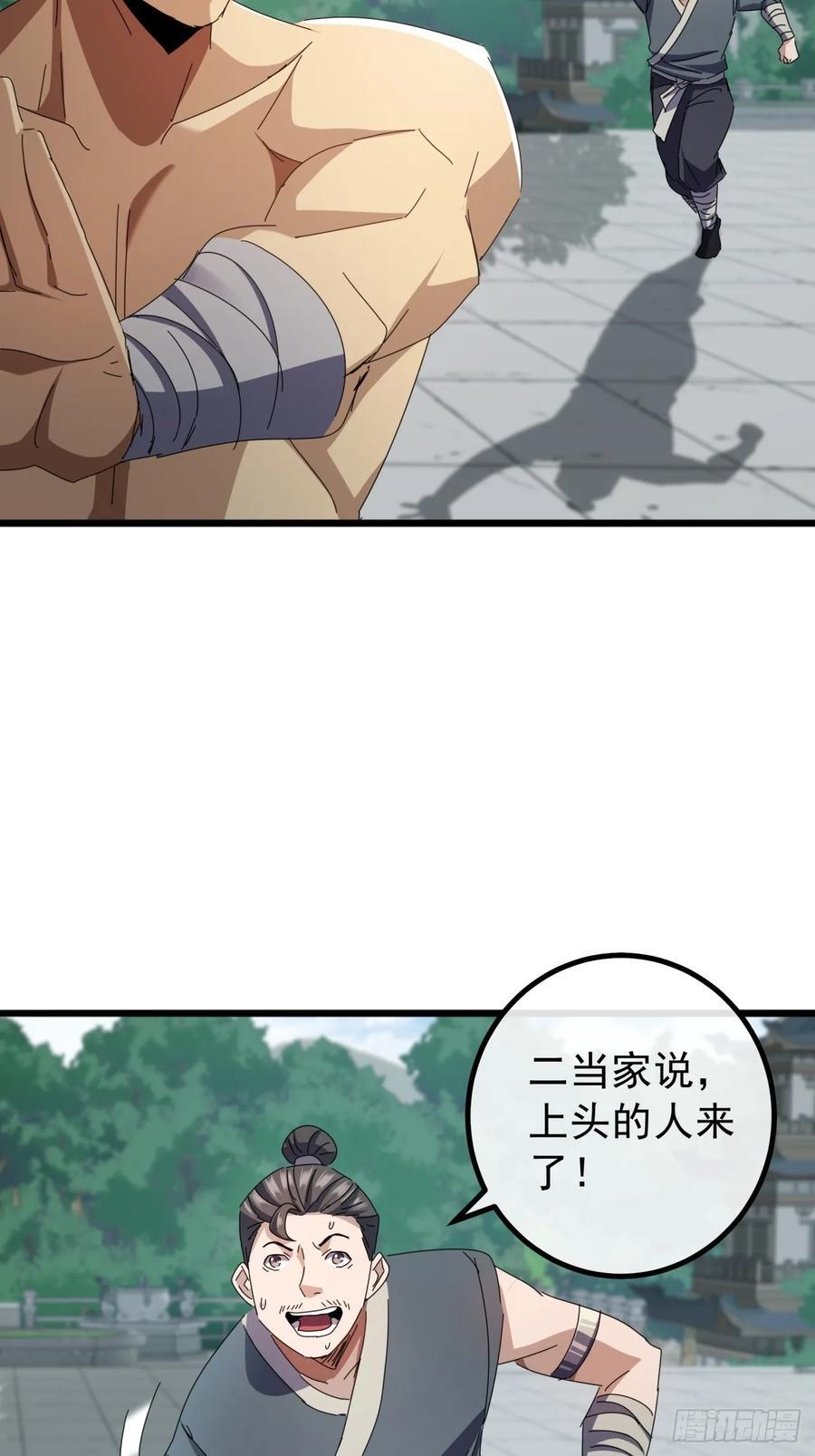 14话 特使到来34
