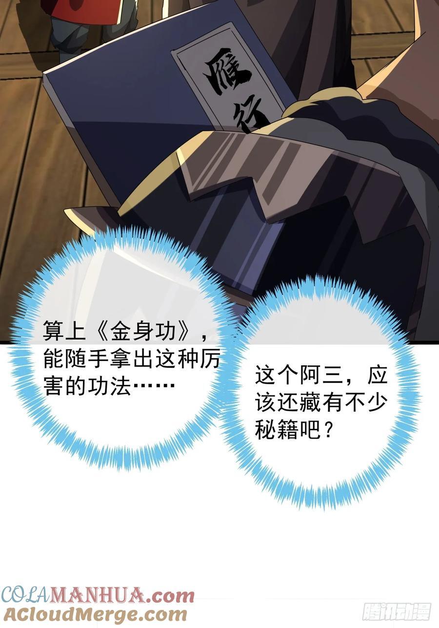 16话 要割韭菜了24