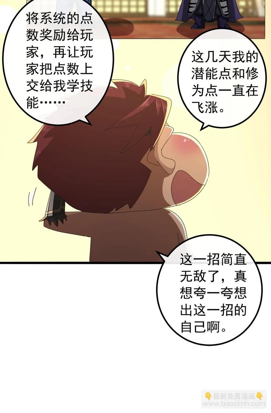 30话 收服武云红41