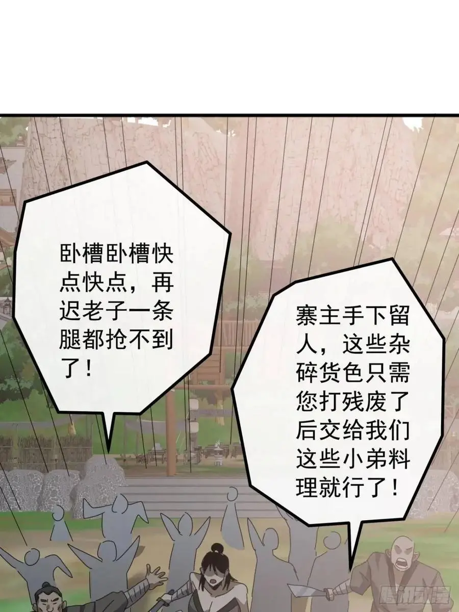 73话 对决阿三55