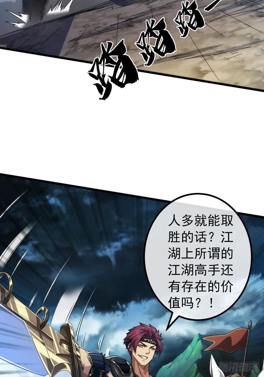 23话 沱水山寨开战47