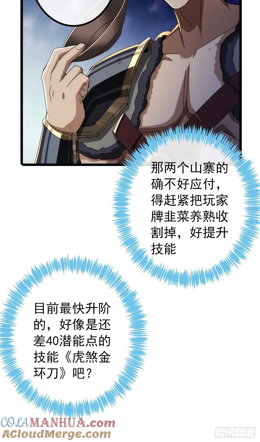 10话 抢钱、抢粮、抢玩家！21
