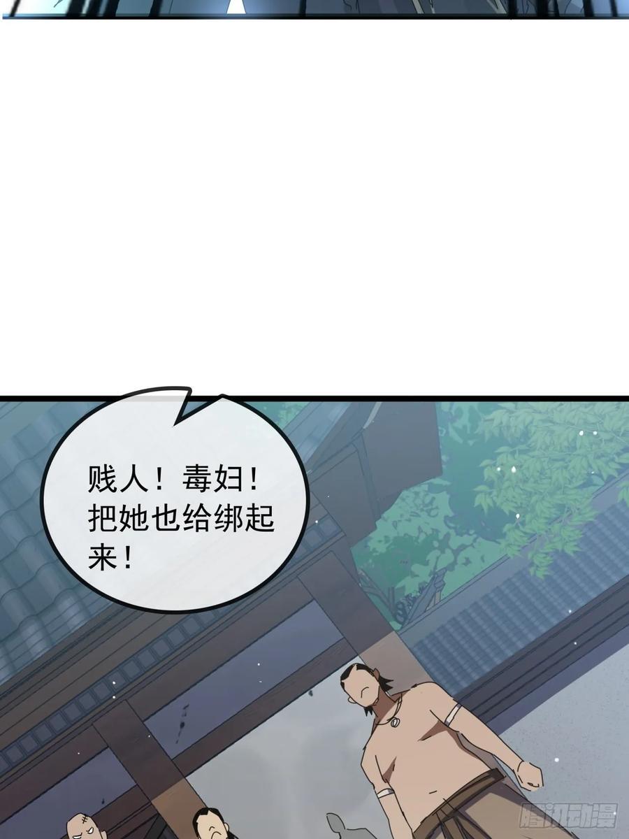 4话 两个选择81