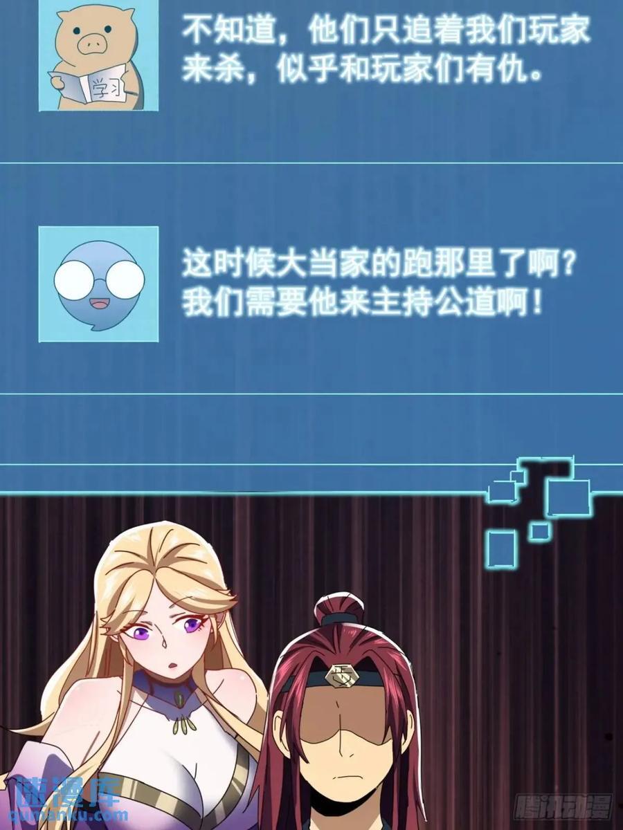 50话 霸绝堂的报复64