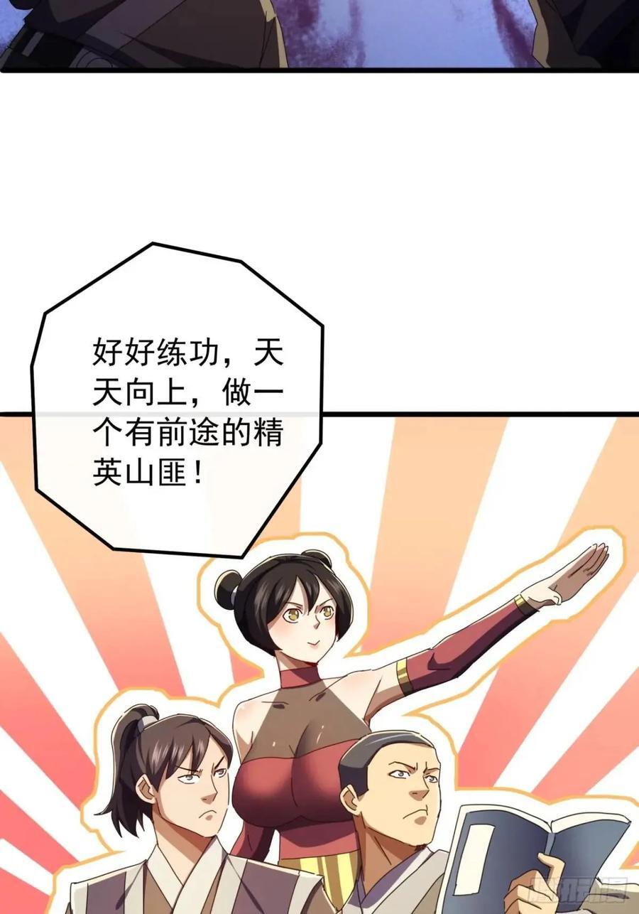 48话 大当家的出现了58