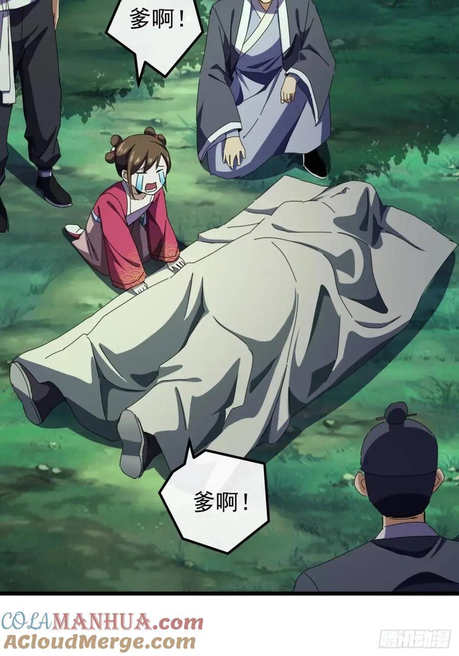 49话 昆仑派认怂60