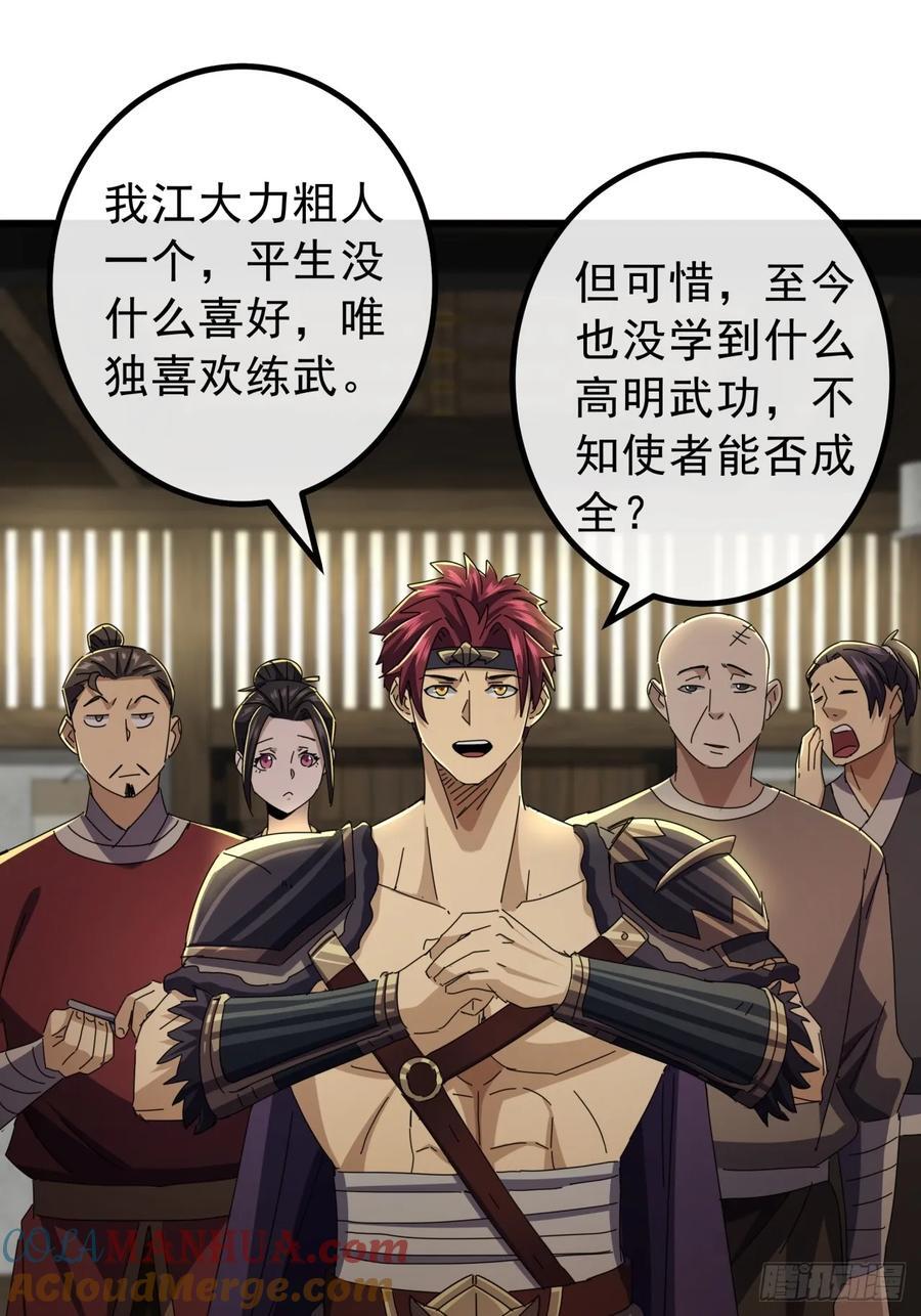 15话 都是人（韭）才（菜）啊39