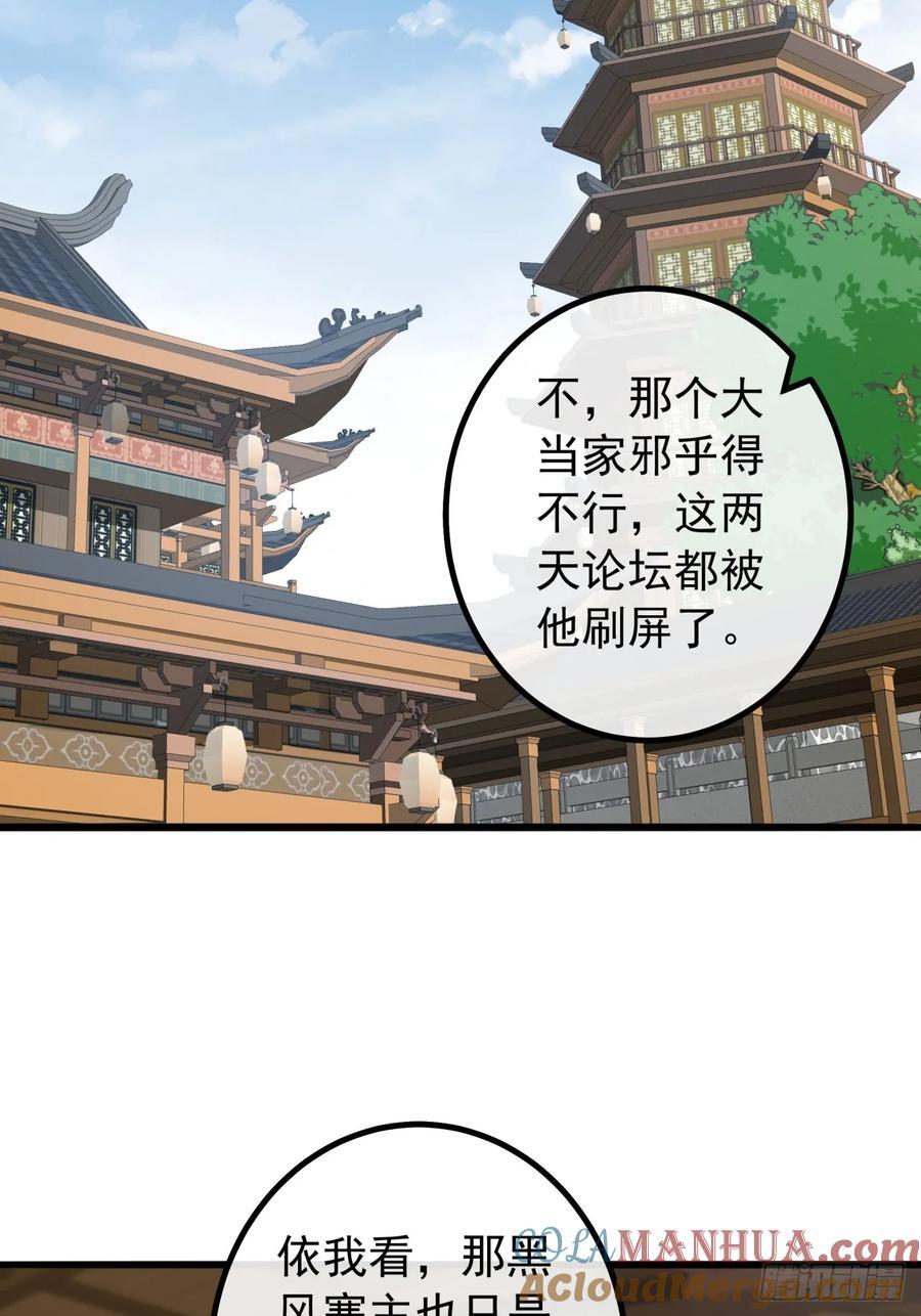 17话 来学武功吧21