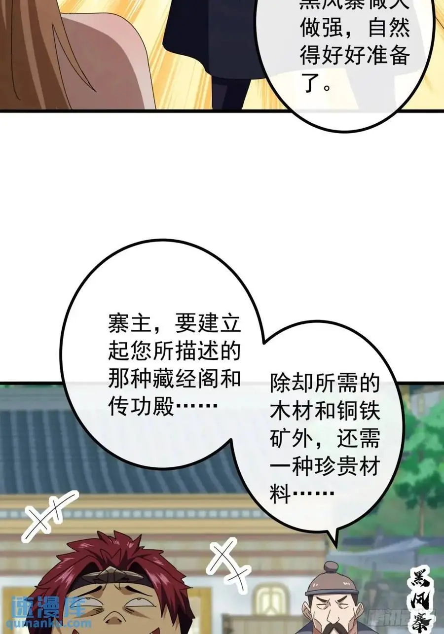 79话 热血工会来作死了55