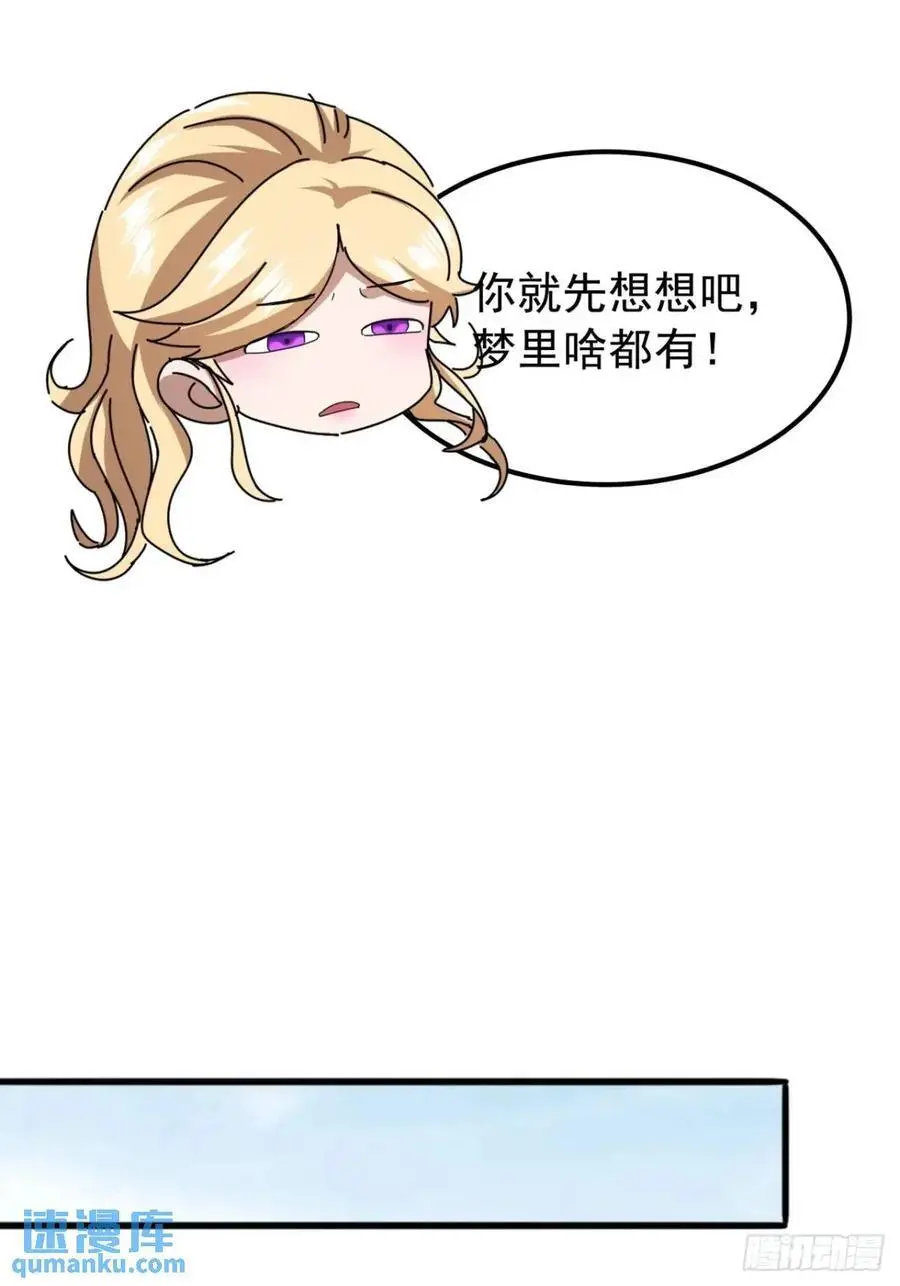 80话 闷声发展黑风寨50
