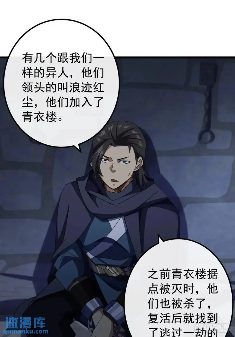 66话 战后总结10