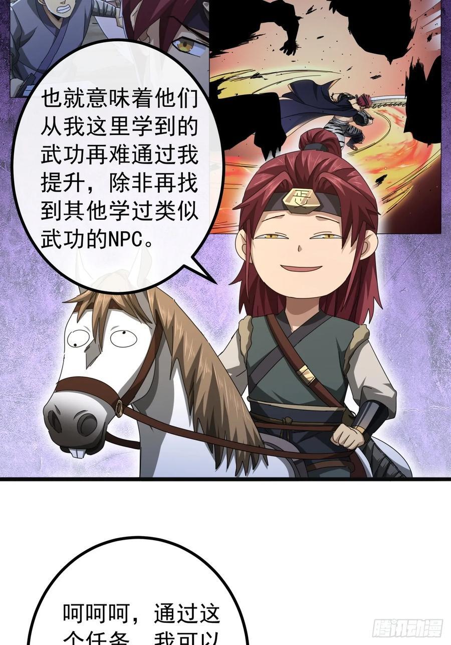 32话 寻找九阳神功22