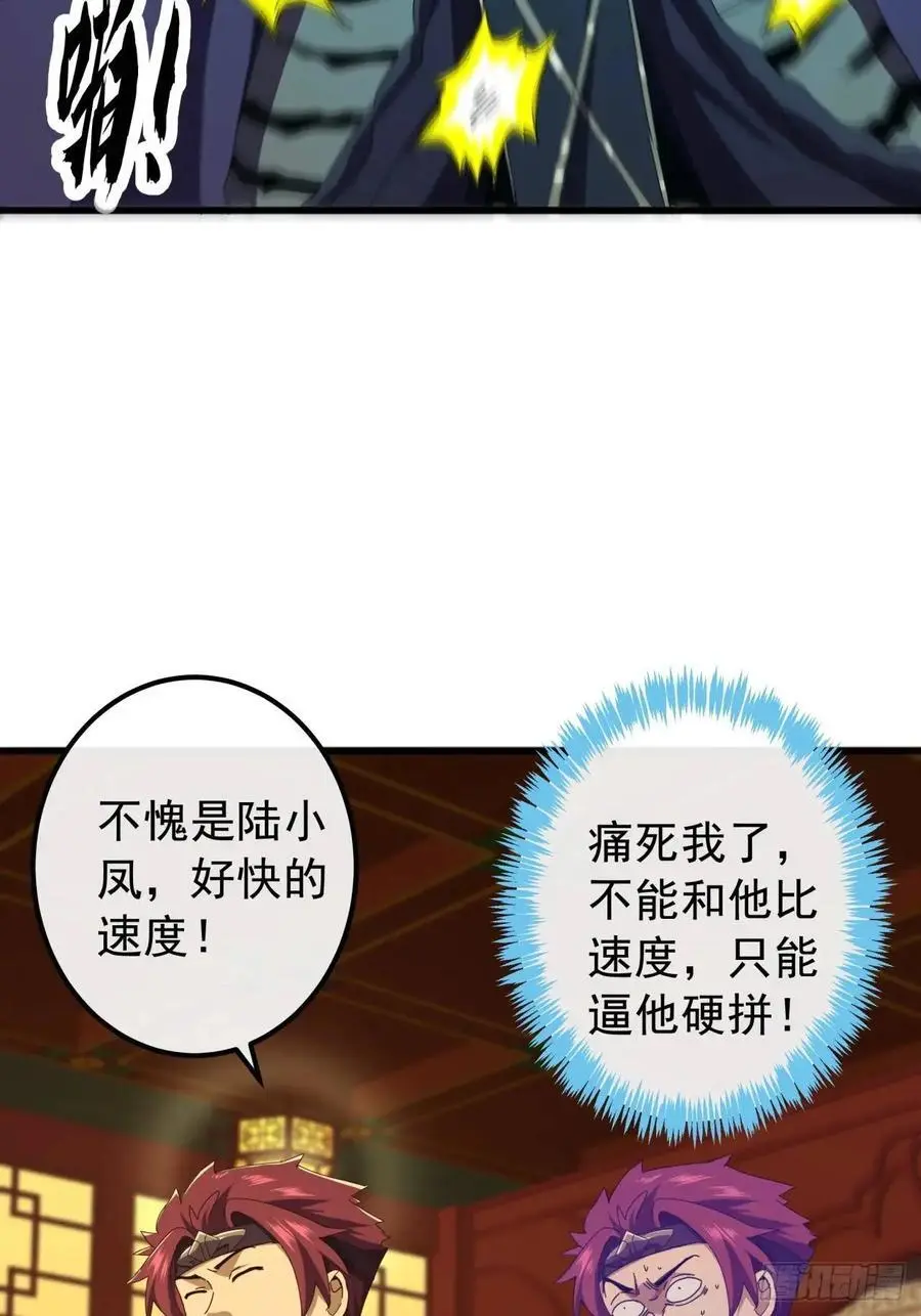 63话 灵犀一指52