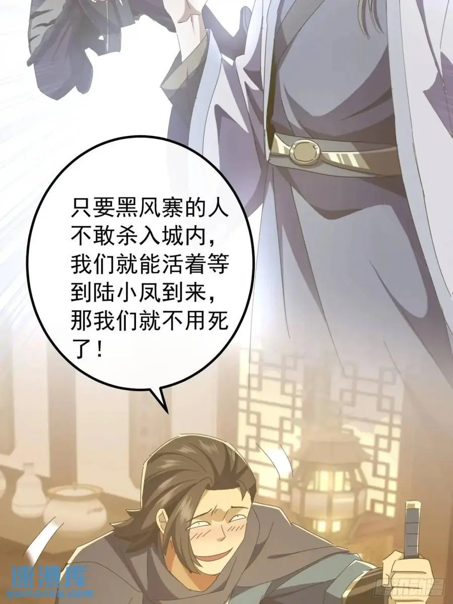59话 大获全胜58