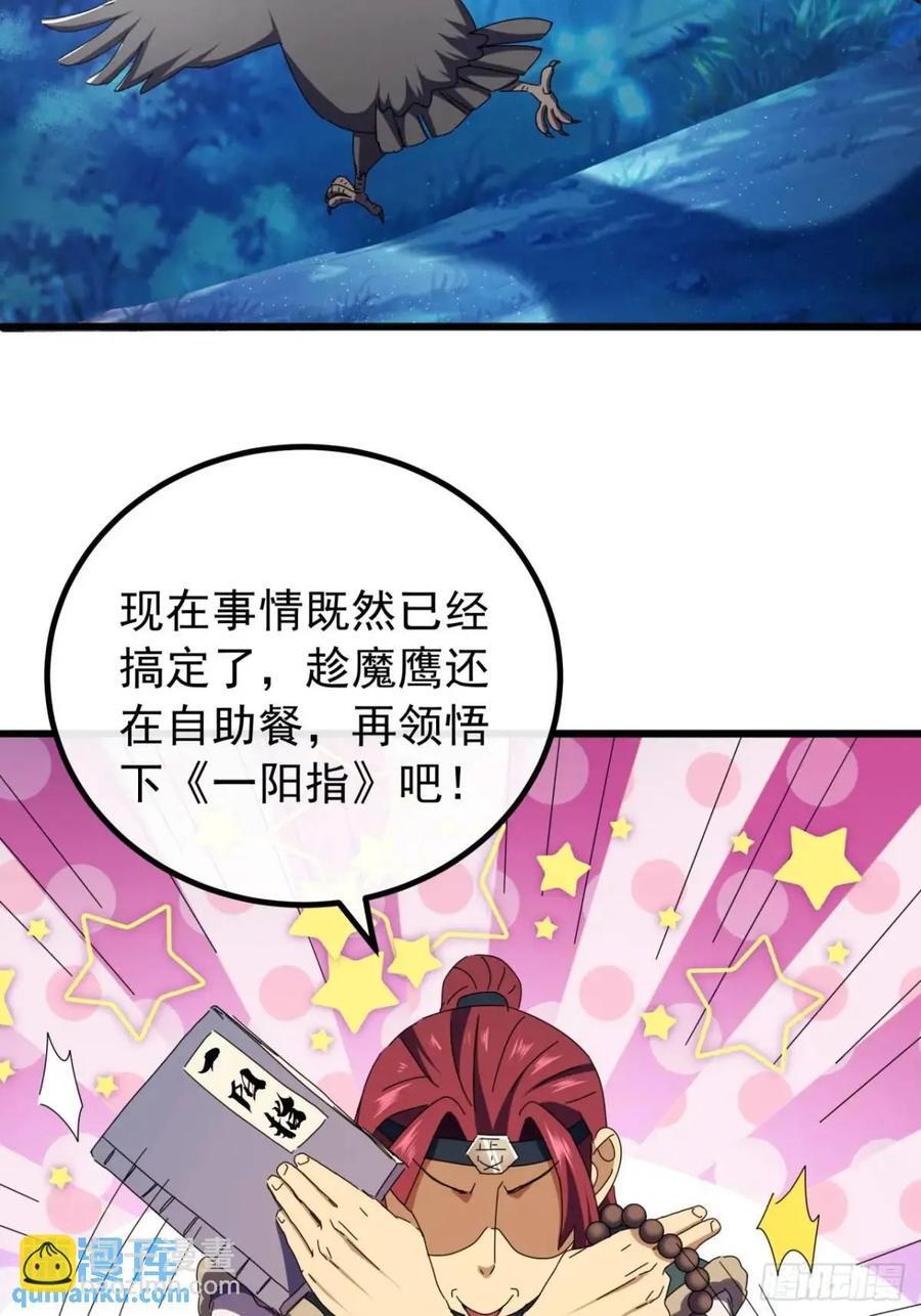 47话 别把死亡当作游戏22
