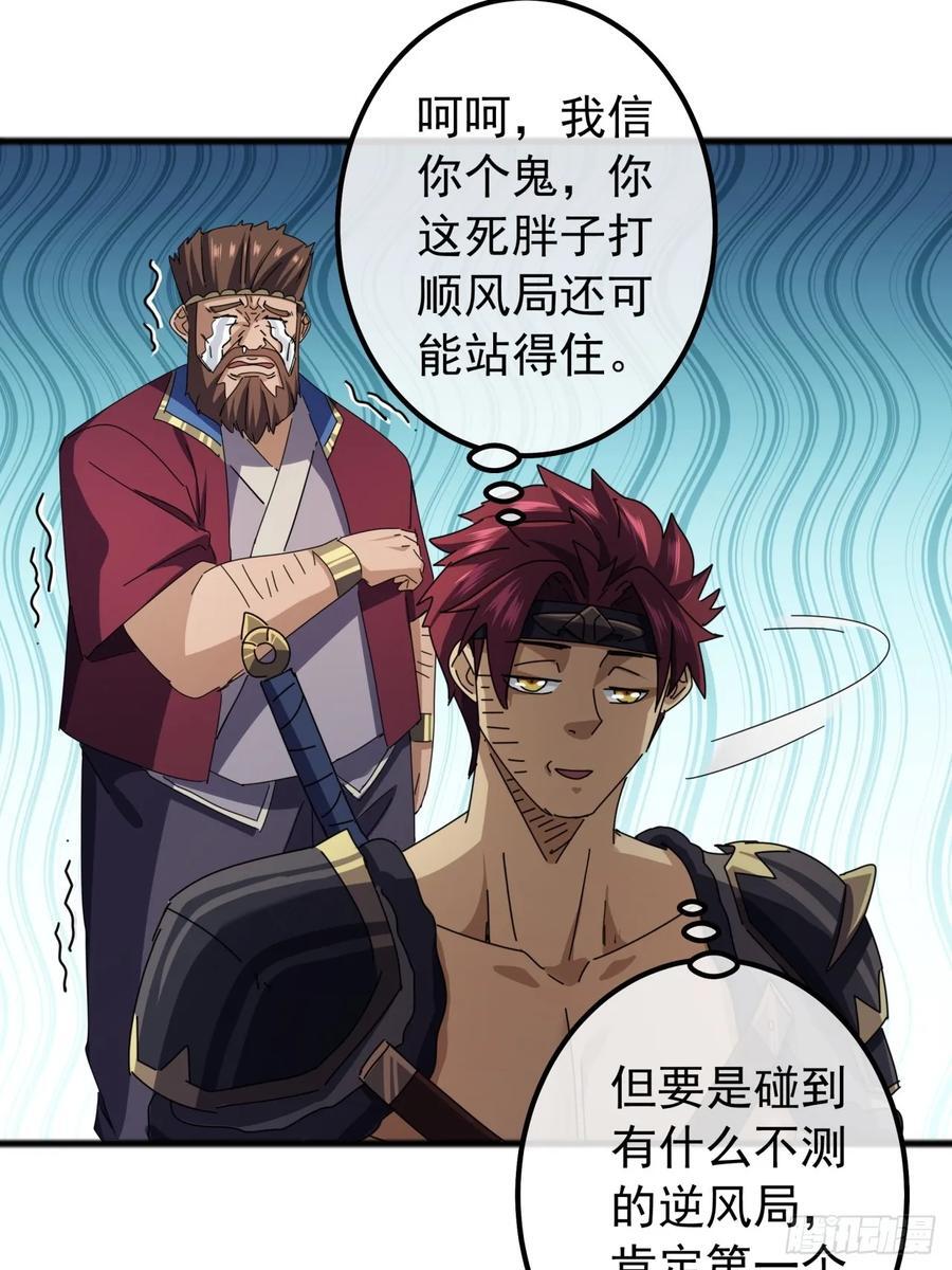 23话 沱水山寨开战11