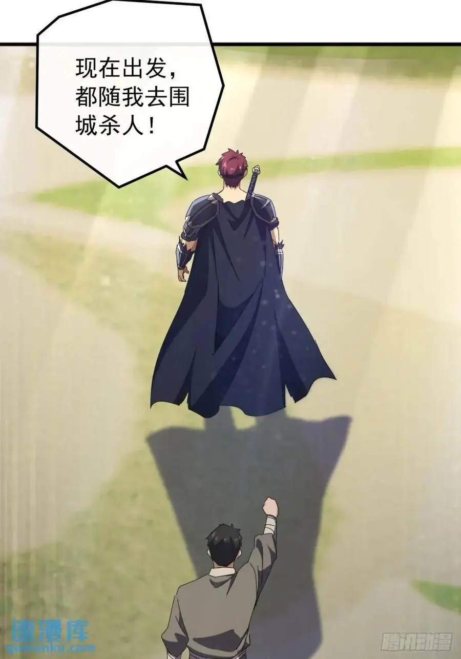 56话 围城11