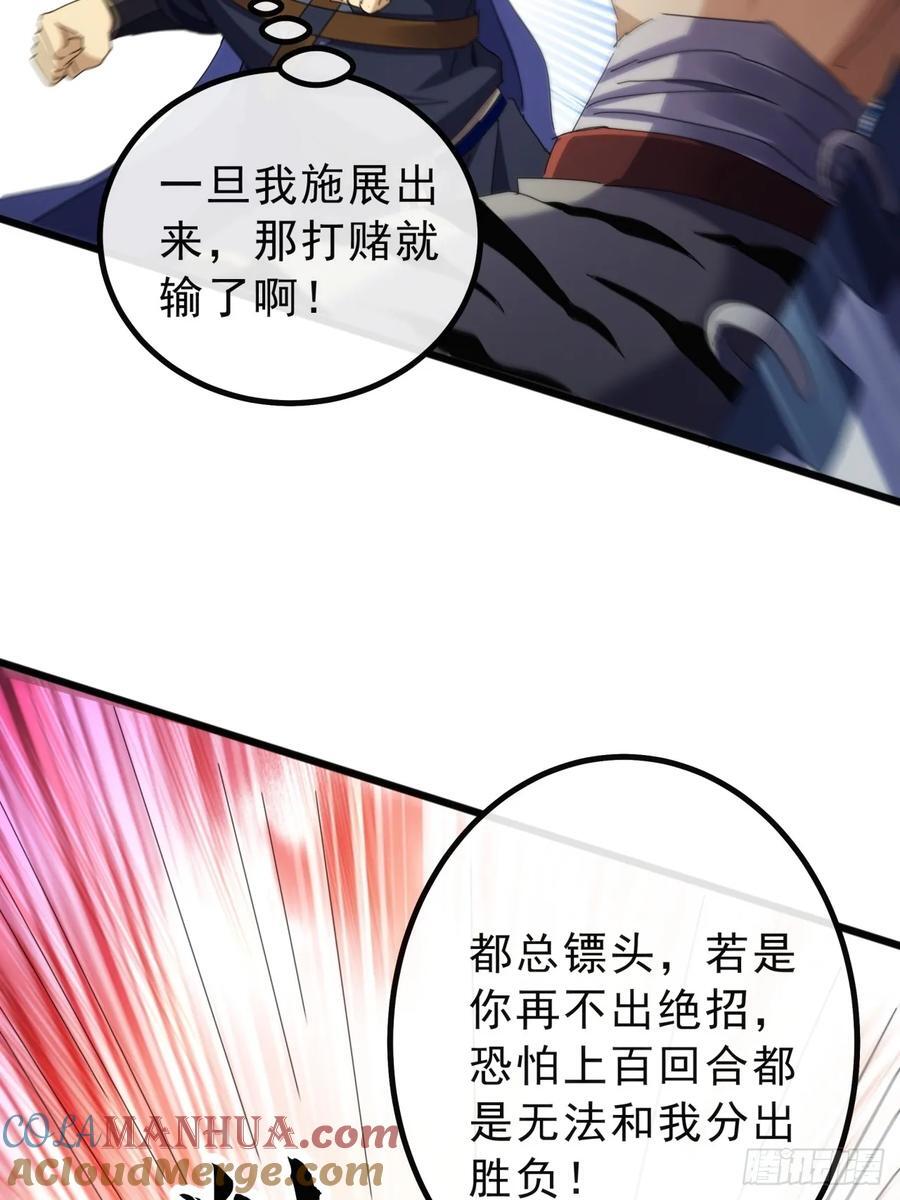 13话 胜负已分9