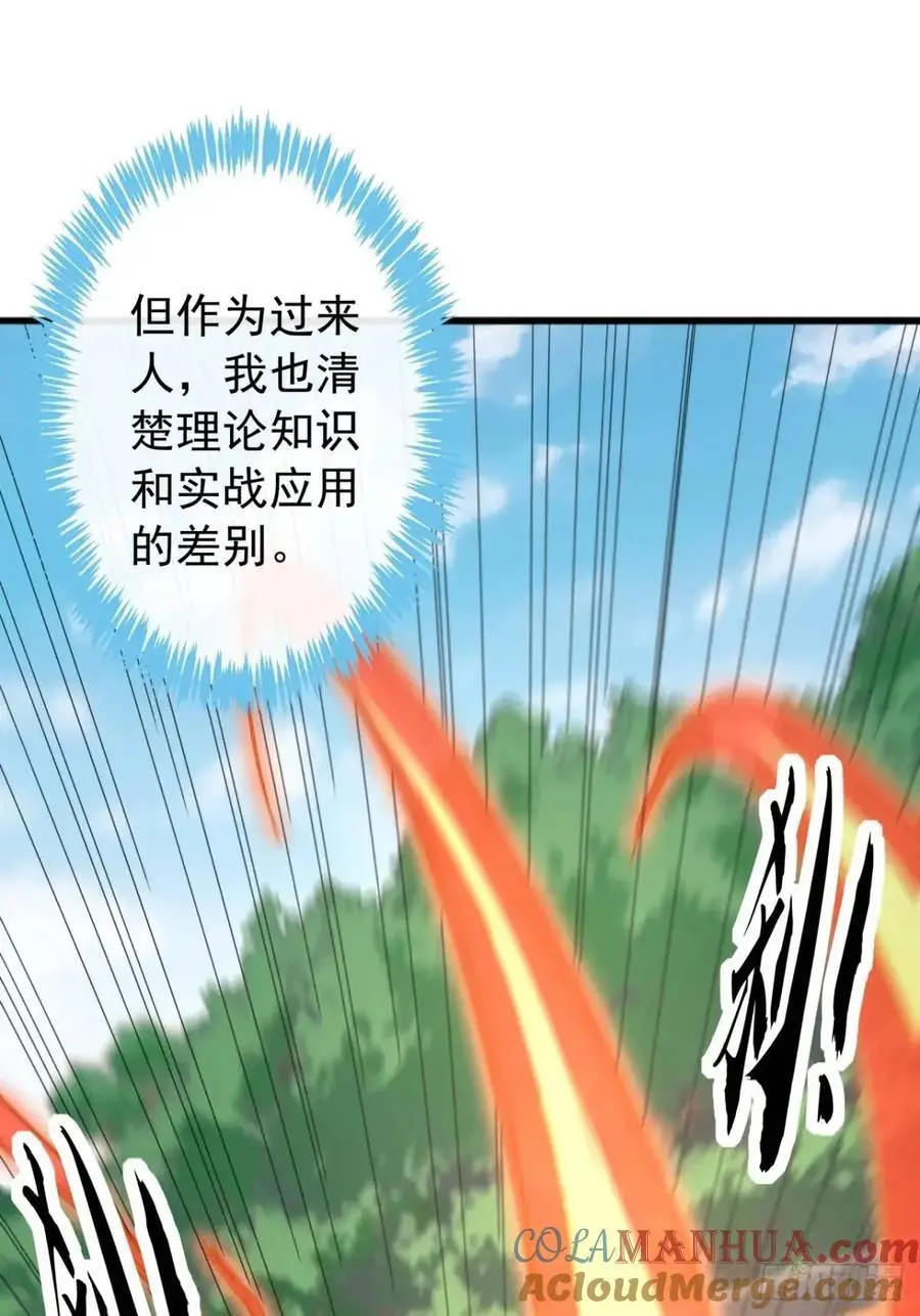 70话 陪我练拳30