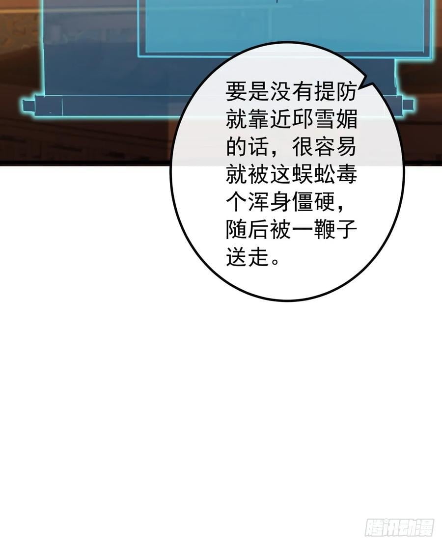 2话 暴风雨来临前的一次刺杀19