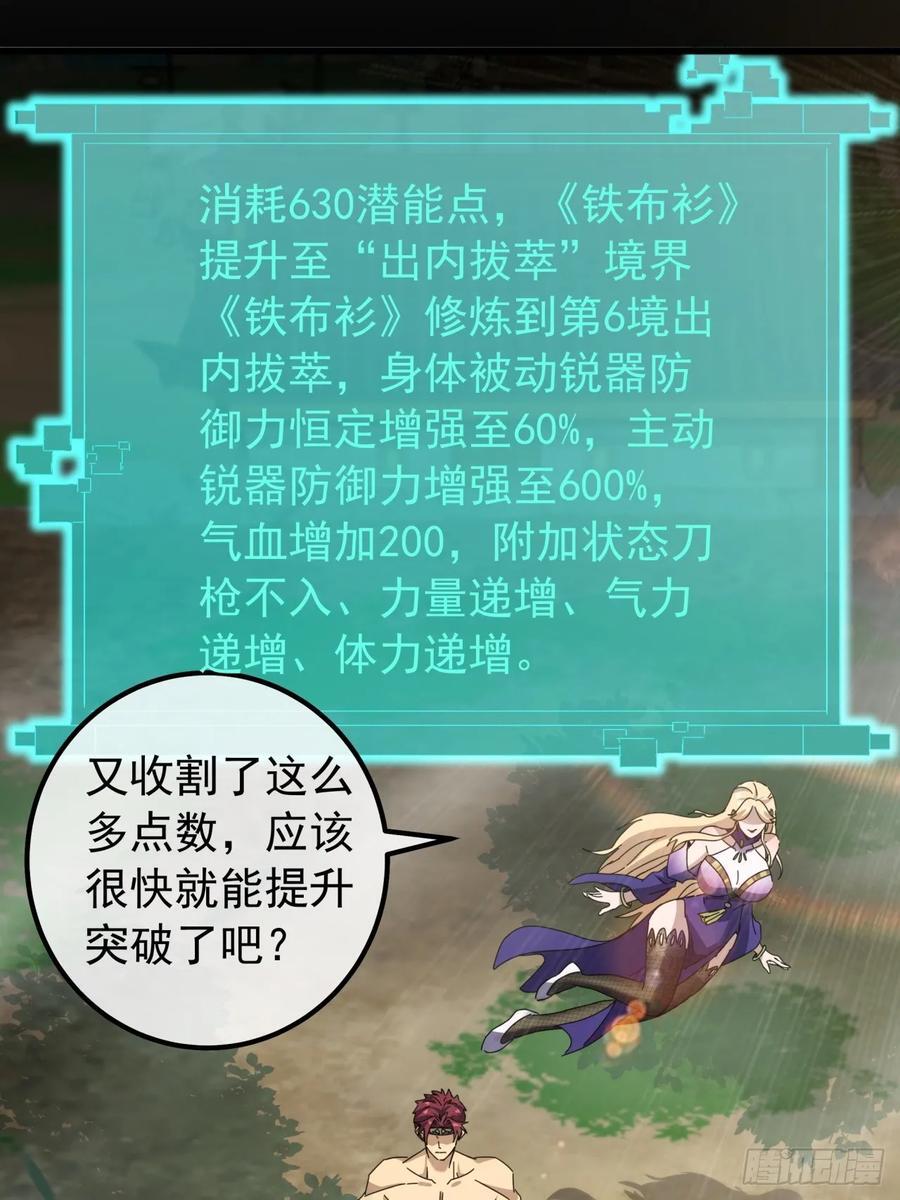 22话 攻打两大山寨17