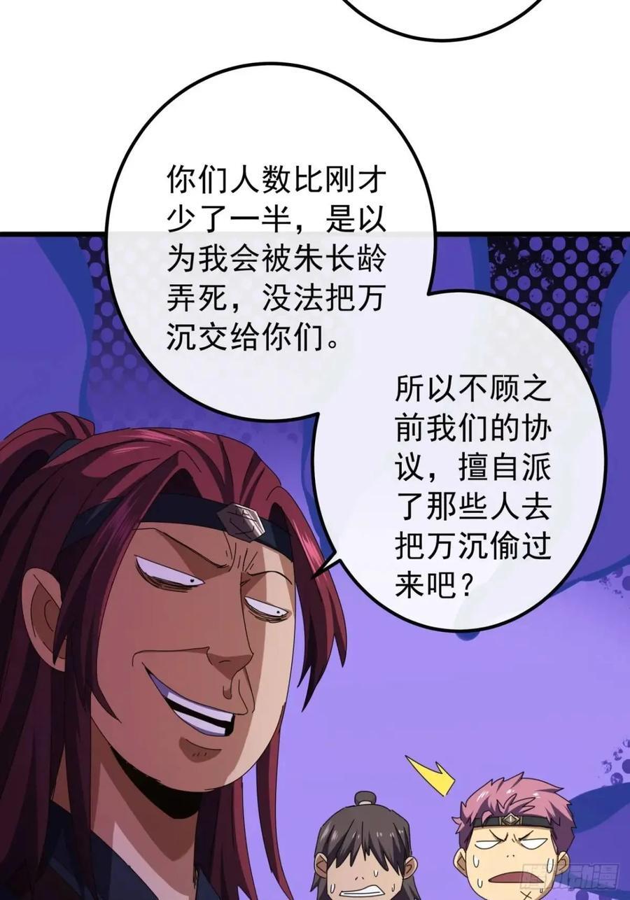 47话 别把死亡当作游戏40