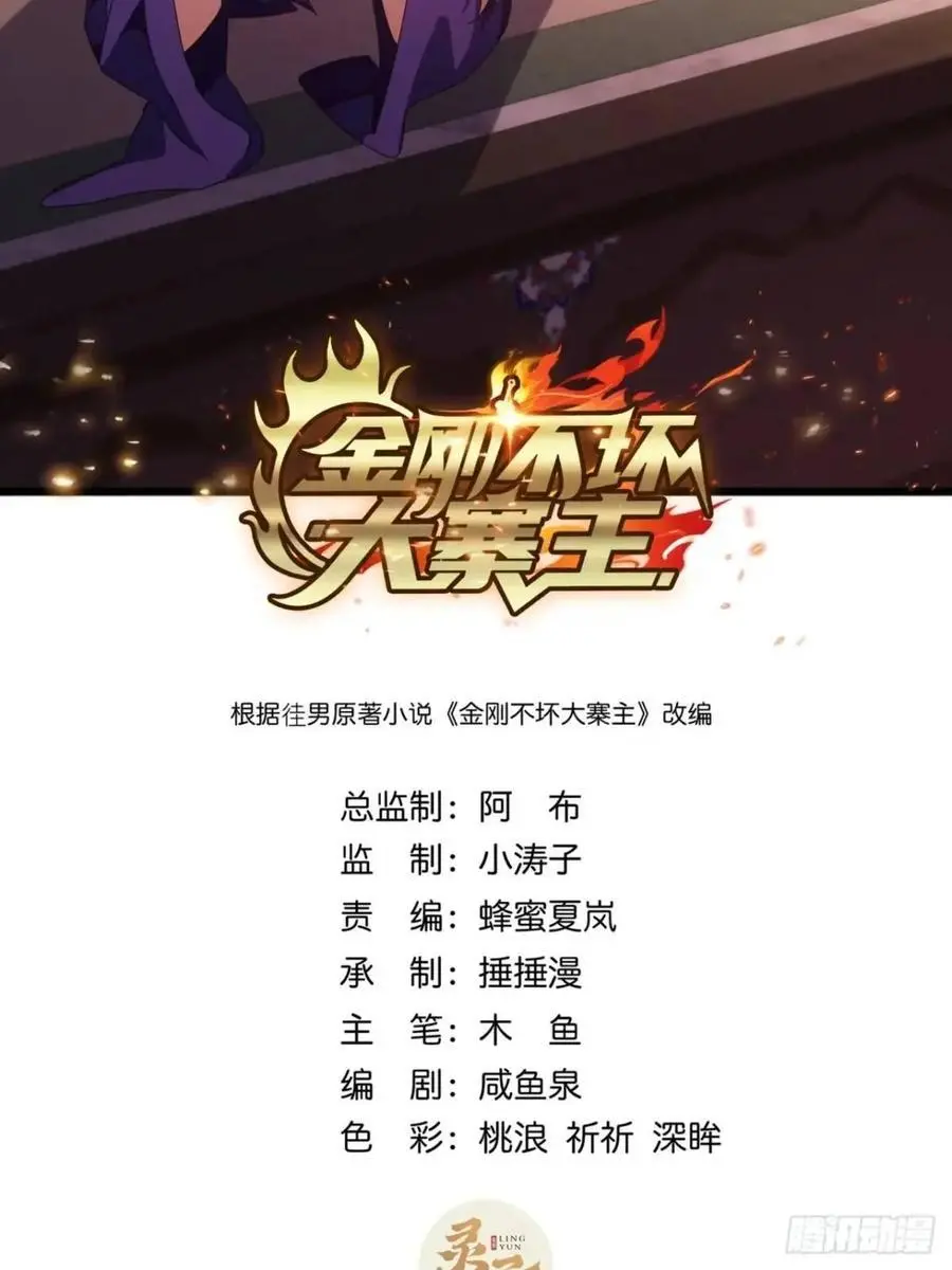 66话 战后总结1