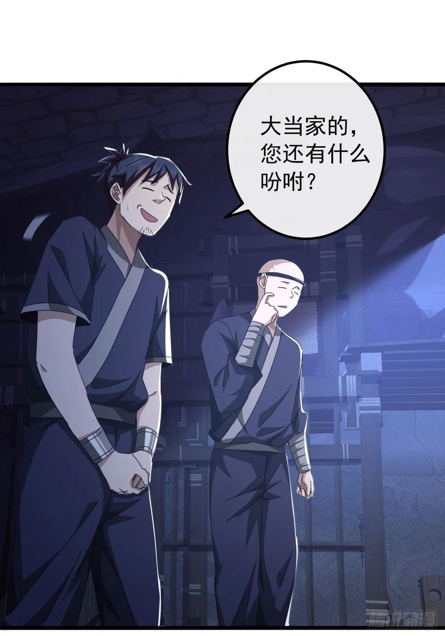 29话 重峰山寨武红云68