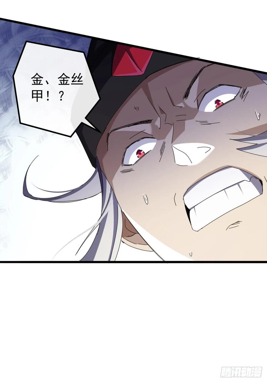 24话 令人绝望的BOSS74